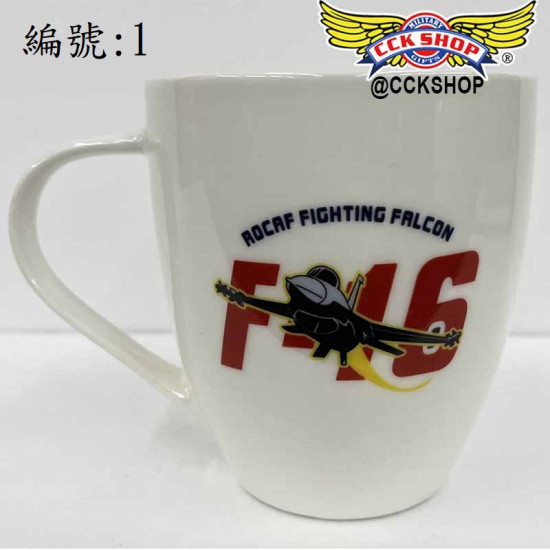空軍陶瓷馬克杯 - F-16/官校/二聯隊/三聯隊/五聯隊